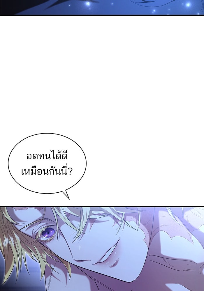ชายาคนสุดท้ายของเจ้าชายไร้หัวใจ - หน้า 3