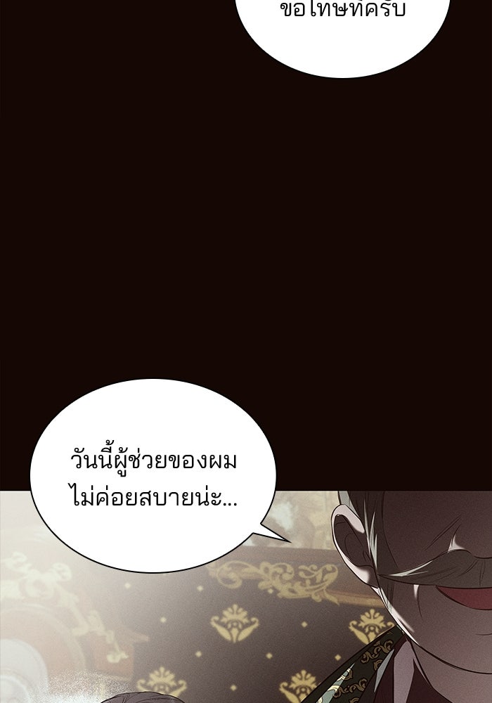 ชายาคนสุดท้ายของเจ้าชายไร้หัวใจ - หน้า 30