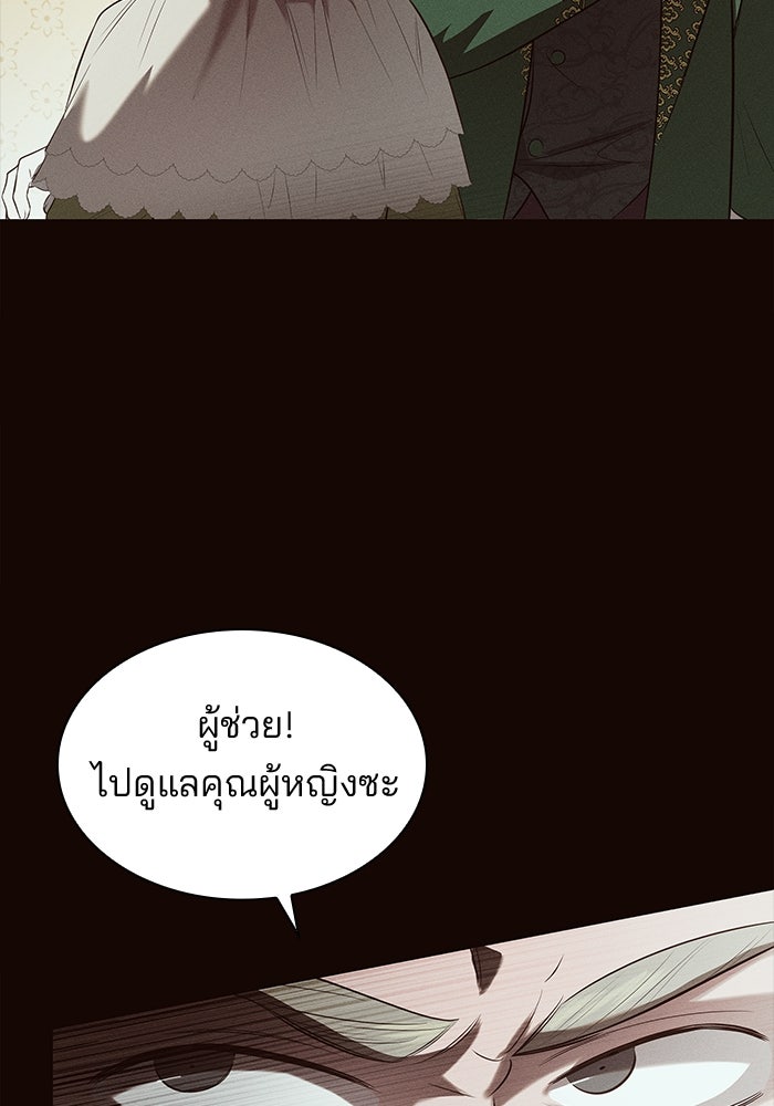 ชายาคนสุดท้ายของเจ้าชายไร้หัวใจ - หน้า 33
