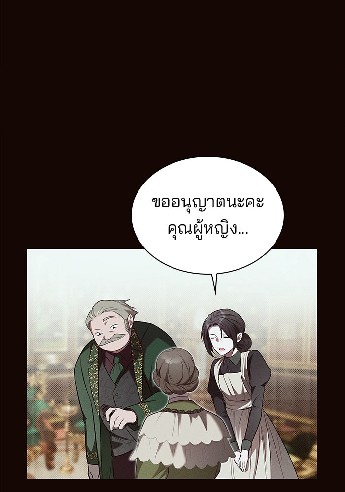 ชายาคนสุดท้ายของเจ้าชายไร้หัวใจ - หน้า 35