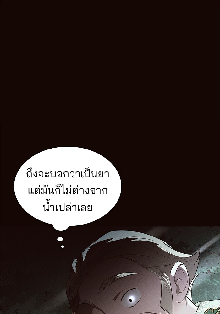 ชายาคนสุดท้ายของเจ้าชายไร้หัวใจ - หน้า 36