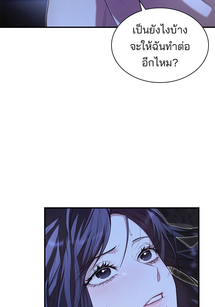 ชายาคนสุดท้ายของเจ้าชายไร้หัวใจ - หน้า 4