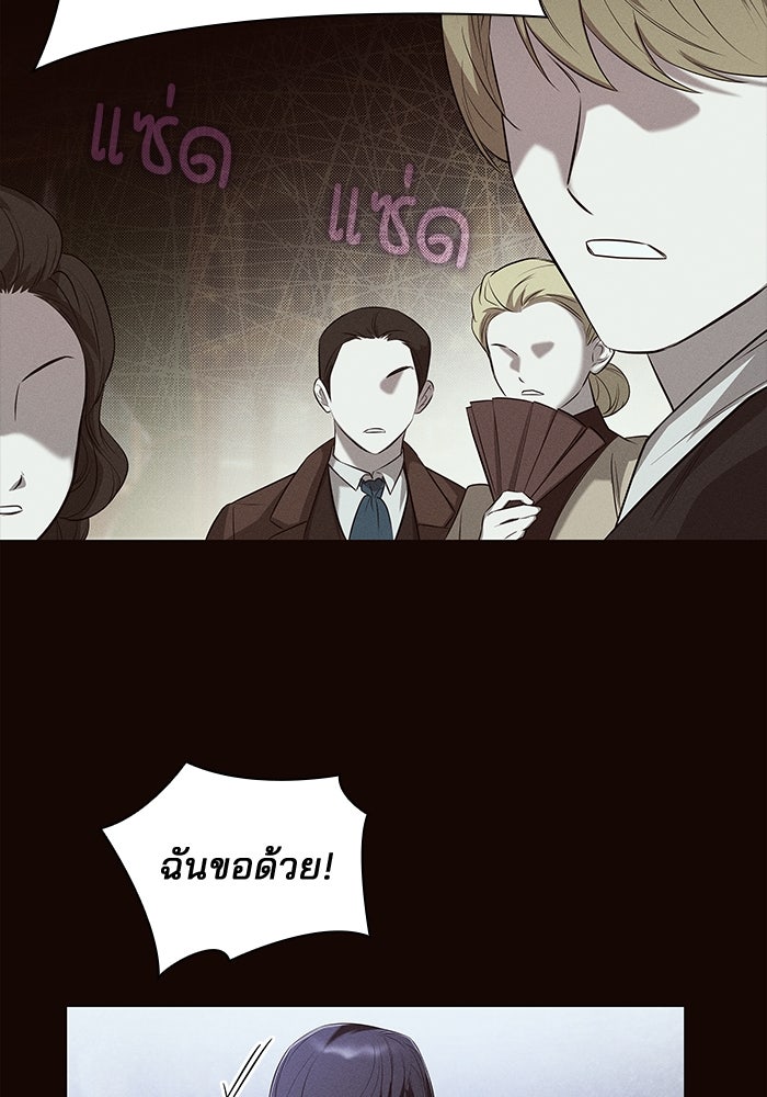 ชายาคนสุดท้ายของเจ้าชายไร้หัวใจ - หน้า 46