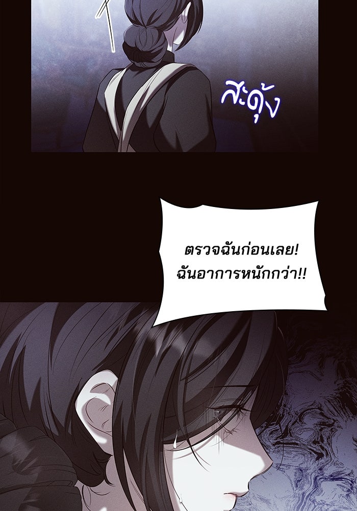 ชายาคนสุดท้ายของเจ้าชายไร้หัวใจ - หน้า 47