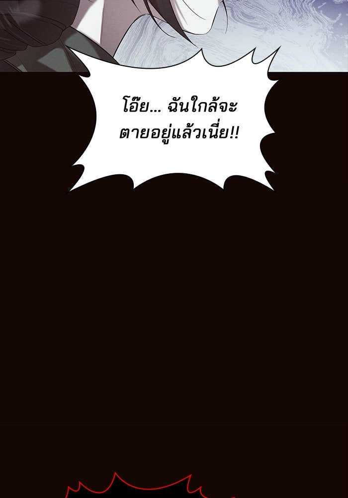 ชายาคนสุดท้ายของเจ้าชายไร้หัวใจ - หน้า 48