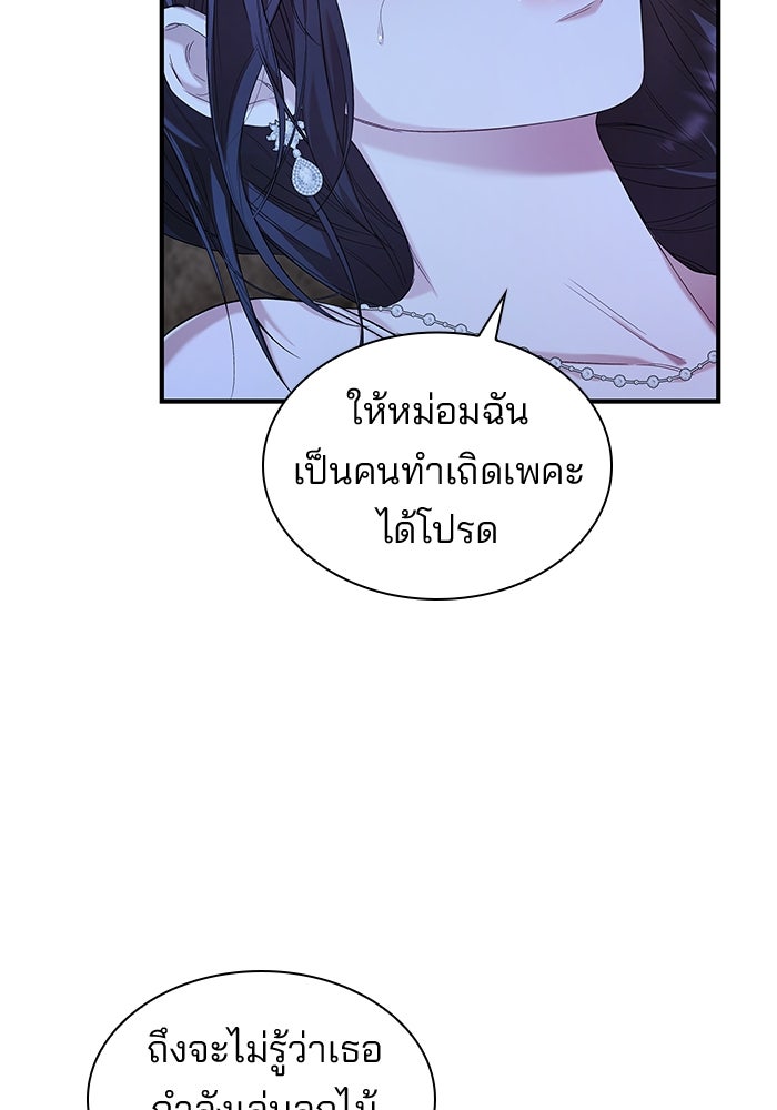 ชายาคนสุดท้ายของเจ้าชายไร้หัวใจ - หน้า 5