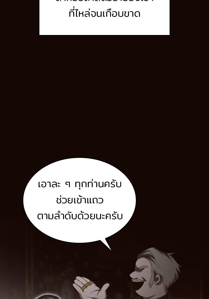 ชายาคนสุดท้ายของเจ้าชายไร้หัวใจ - หน้า 53