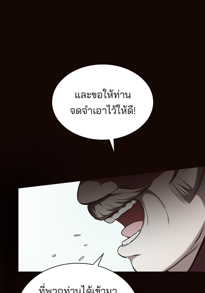 ชายาคนสุดท้ายของเจ้าชายไร้หัวใจ - หน้า 55