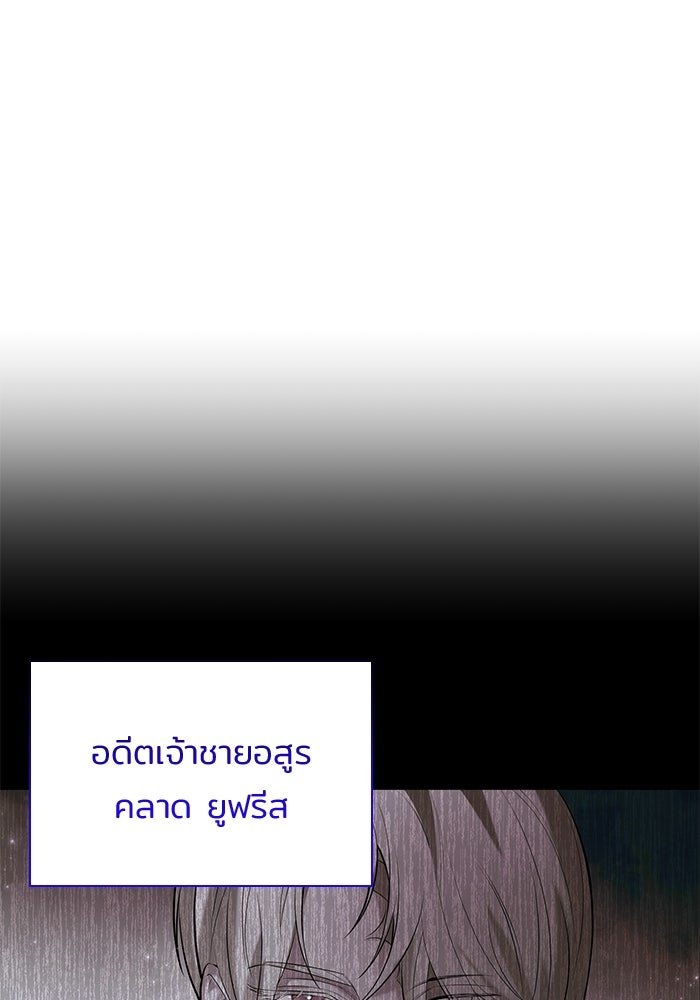 ชายาคนสุดท้ายของเจ้าชายไร้หัวใจ - หน้า 65