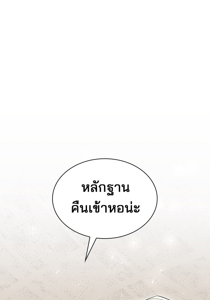 ชายาคนสุดท้ายของเจ้าชายไร้หัวใจ - หน้า 86