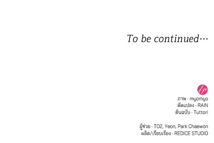 ชายาคนสุดท้ายของเจ้าชายไร้หัวใจ - หน้า 114