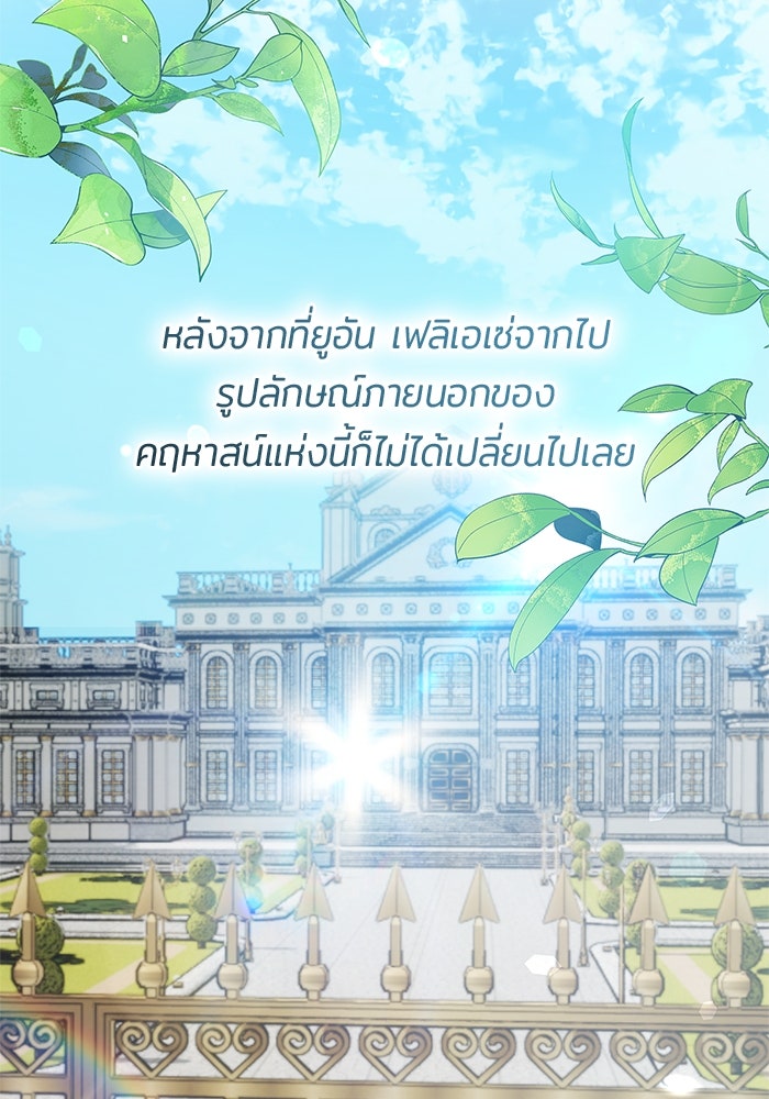 ชายาคนสุดท้ายของเจ้าชายไร้หัวใจ - หน้า 3