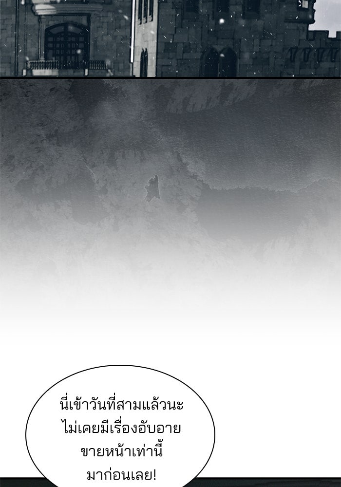 ชายาคนสุดท้ายของเจ้าชายไร้หัวใจ - หน้า 35