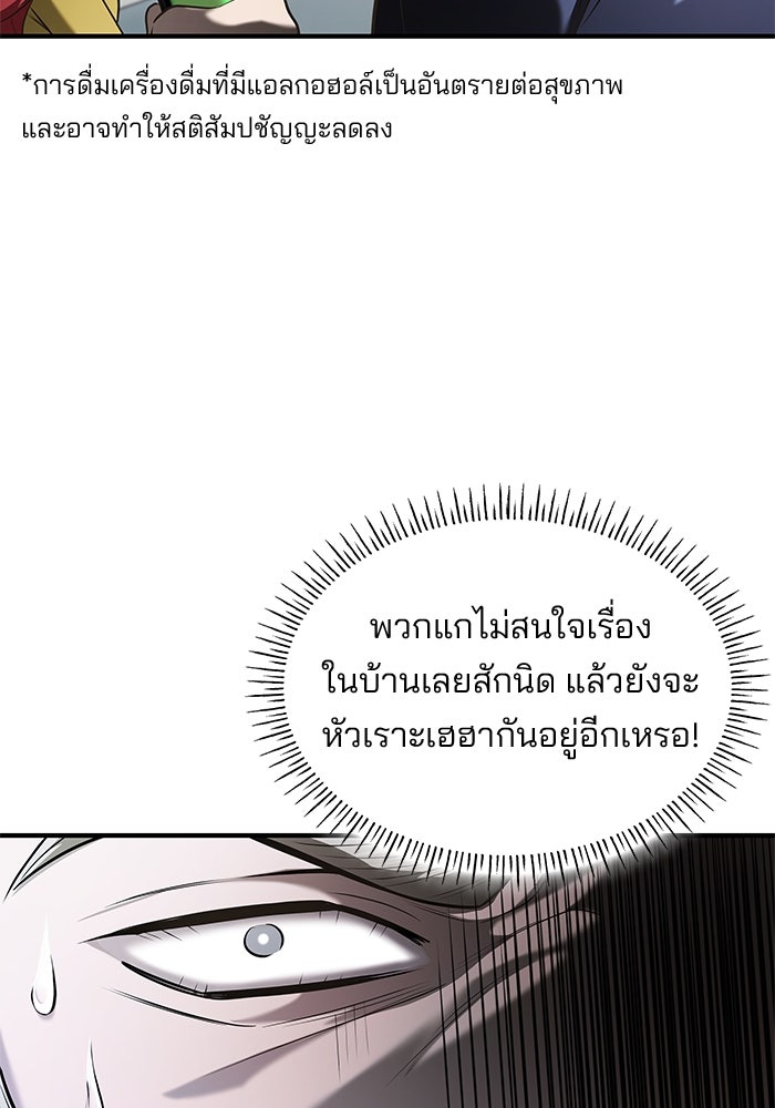 ชายาคนสุดท้ายของเจ้าชายไร้หัวใจ - หน้า 40