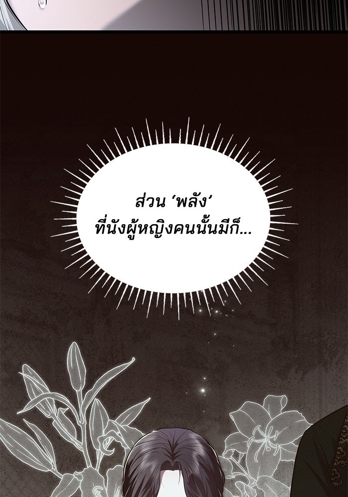 ชายาคนสุดท้ายของเจ้าชายไร้หัวใจ - หน้า 41