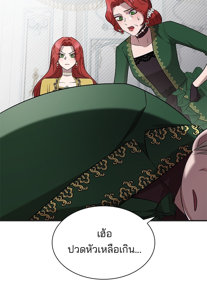 ชายาคนสุดท้ายของเจ้าชายไร้หัวใจ - หน้า 63