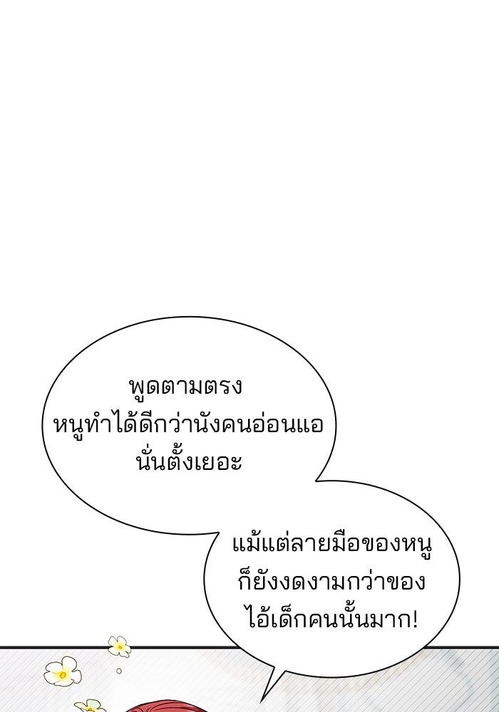 ชายาคนสุดท้ายของเจ้าชายไร้หัวใจ - หน้า 67