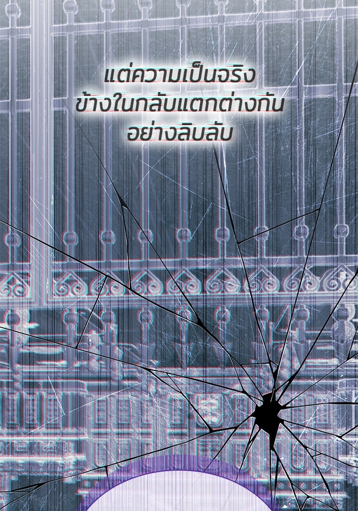 ชายาคนสุดท้ายของเจ้าชายไร้หัวใจ - หน้า 7
