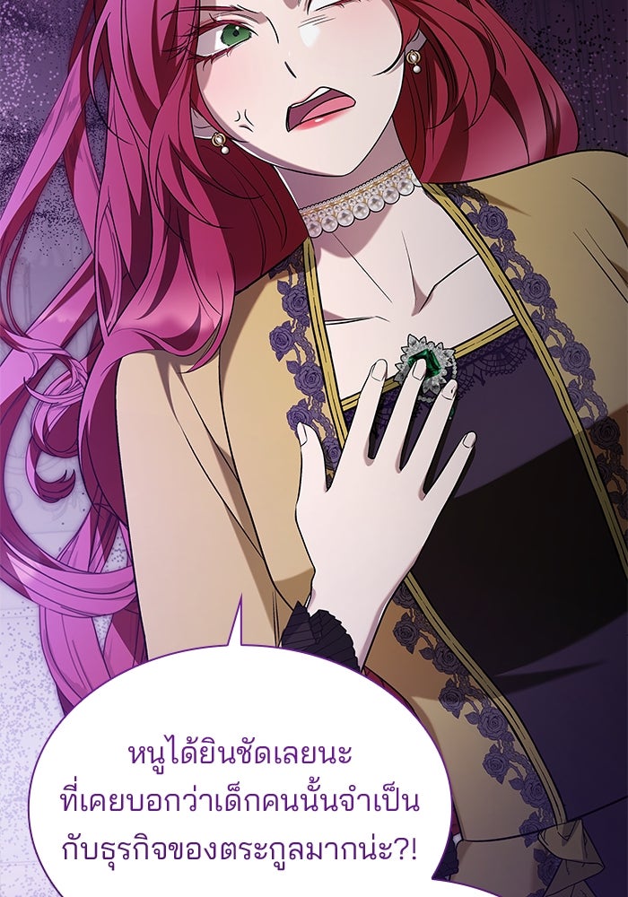 ชายาคนสุดท้ายของเจ้าชายไร้หัวใจ - หน้า 73
