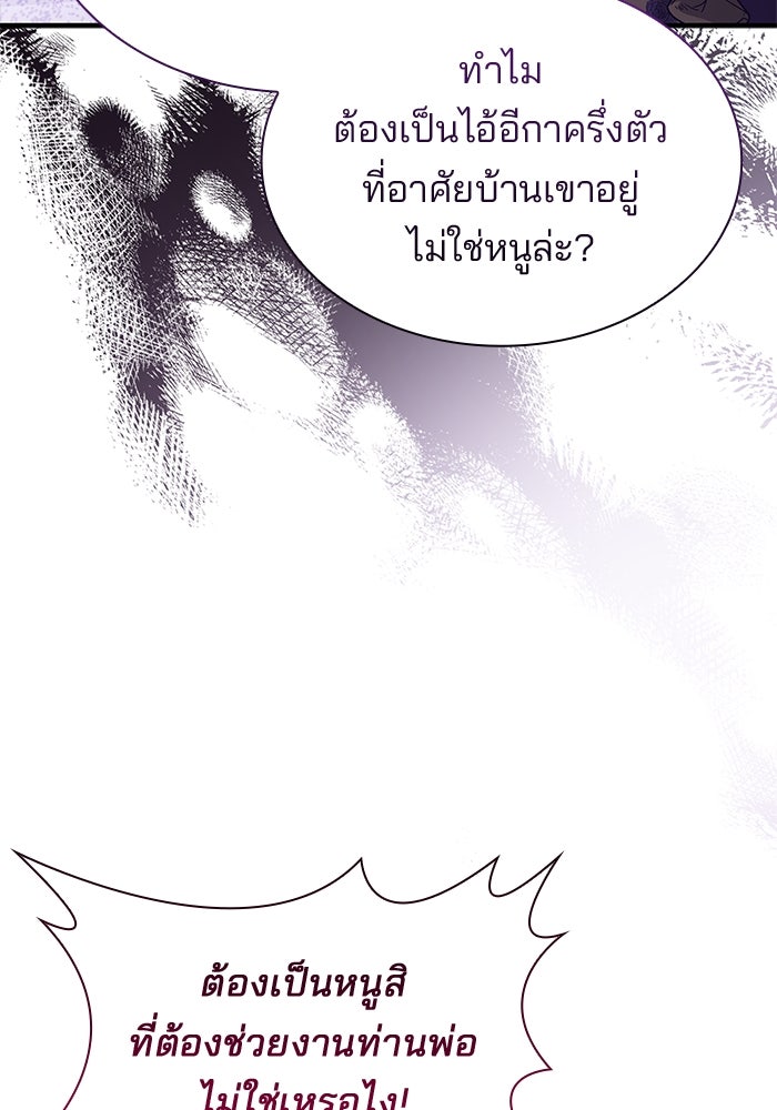 ชายาคนสุดท้ายของเจ้าชายไร้หัวใจ - หน้า 74