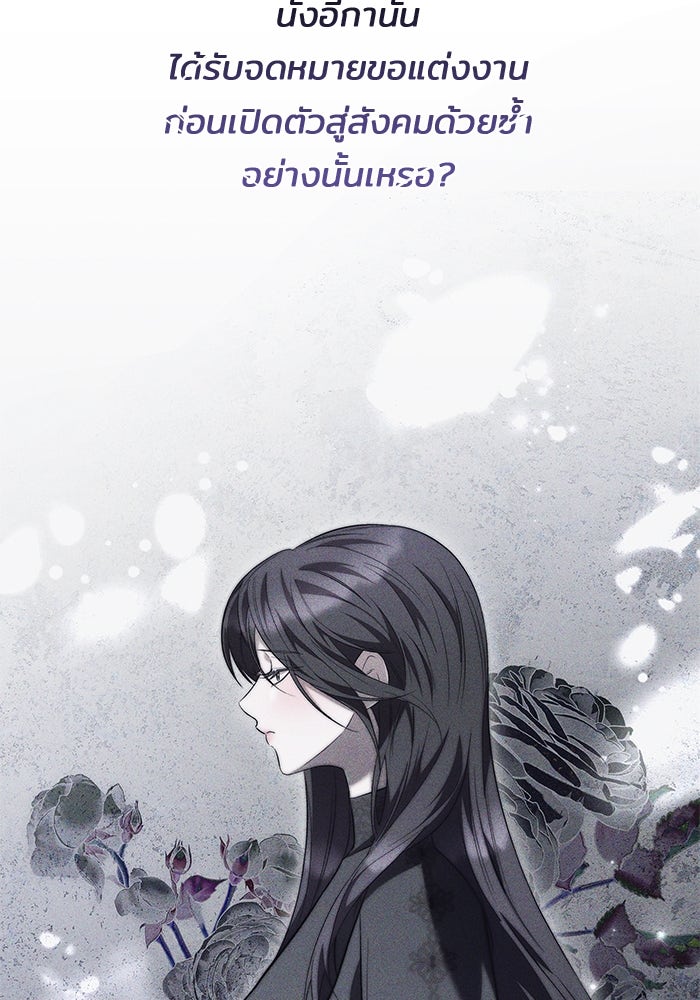 ชายาคนสุดท้ายของเจ้าชายไร้หัวใจ - หน้า 95