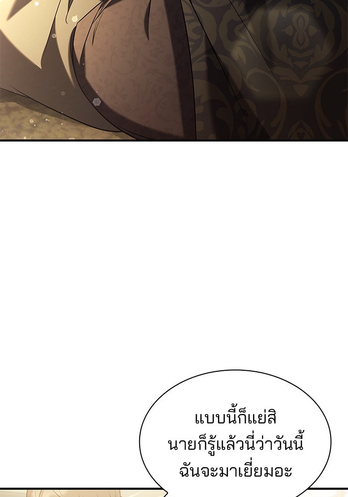 ชายาคนสุดท้ายของเจ้าชายไร้หัวใจ - หน้า 3
