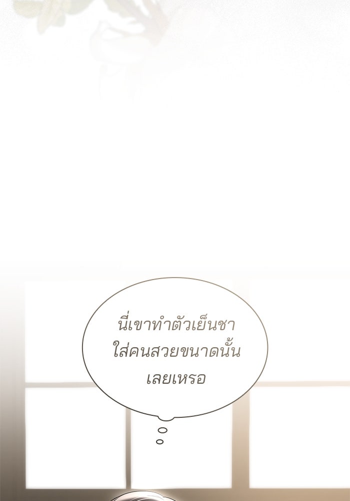 ชายาคนสุดท้ายของเจ้าชายไร้หัวใจ - หน้า 41