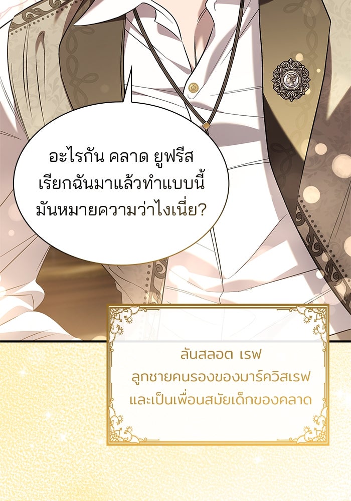 ชายาคนสุดท้ายของเจ้าชายไร้หัวใจ - หน้า 6