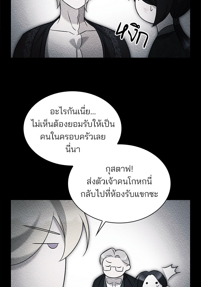 ชายาคนสุดท้ายของเจ้าชายไร้หัวใจ - หน้า 46