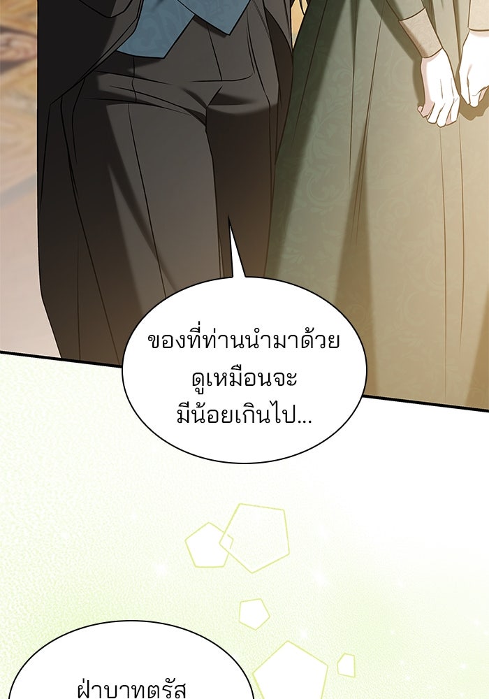 ชายาคนสุดท้ายของเจ้าชายไร้หัวใจ - หน้า 86