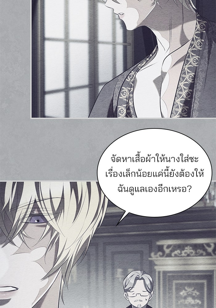 ชายาคนสุดท้ายของเจ้าชายไร้หัวใจ - หน้า 91