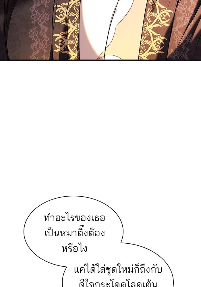 ชายาคนสุดท้ายของเจ้าชายไร้หัวใจ - หน้า 76