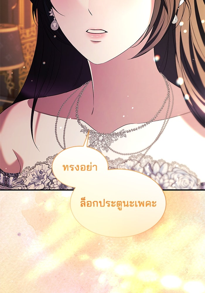ชายาคนสุดท้ายของเจ้าชายไร้หัวใจ - หน้า 32
