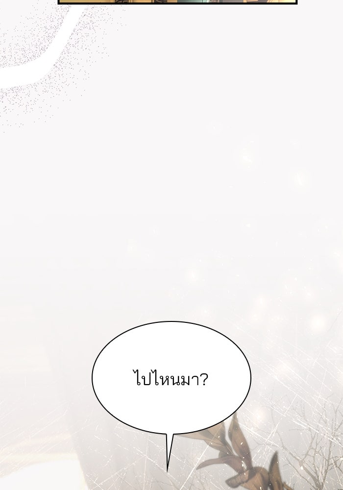 ชายาคนสุดท้ายของเจ้าชายไร้หัวใจ - หน้า 39