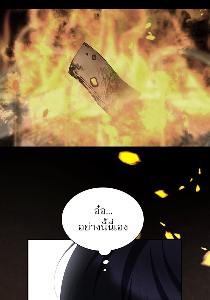 ชายาคนสุดท้ายของเจ้าชายไร้หัวใจ - หน้า 97