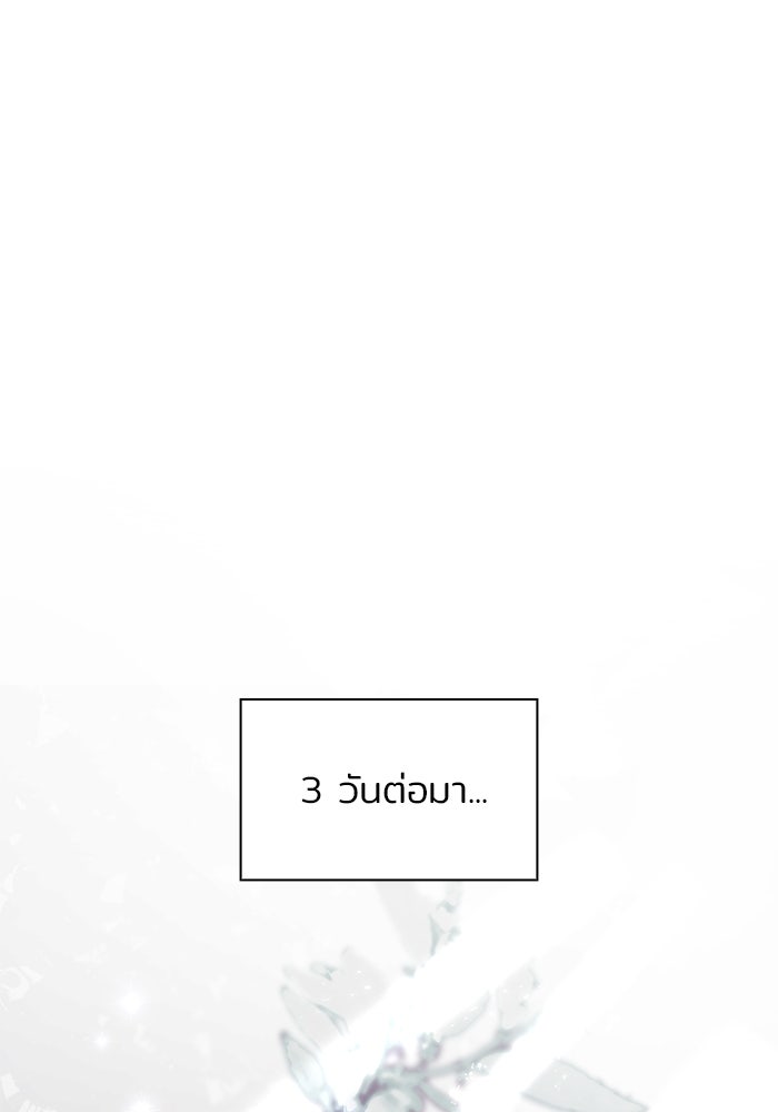 ชายาคนสุดท้ายของเจ้าชายไร้หัวใจ - หน้า 1