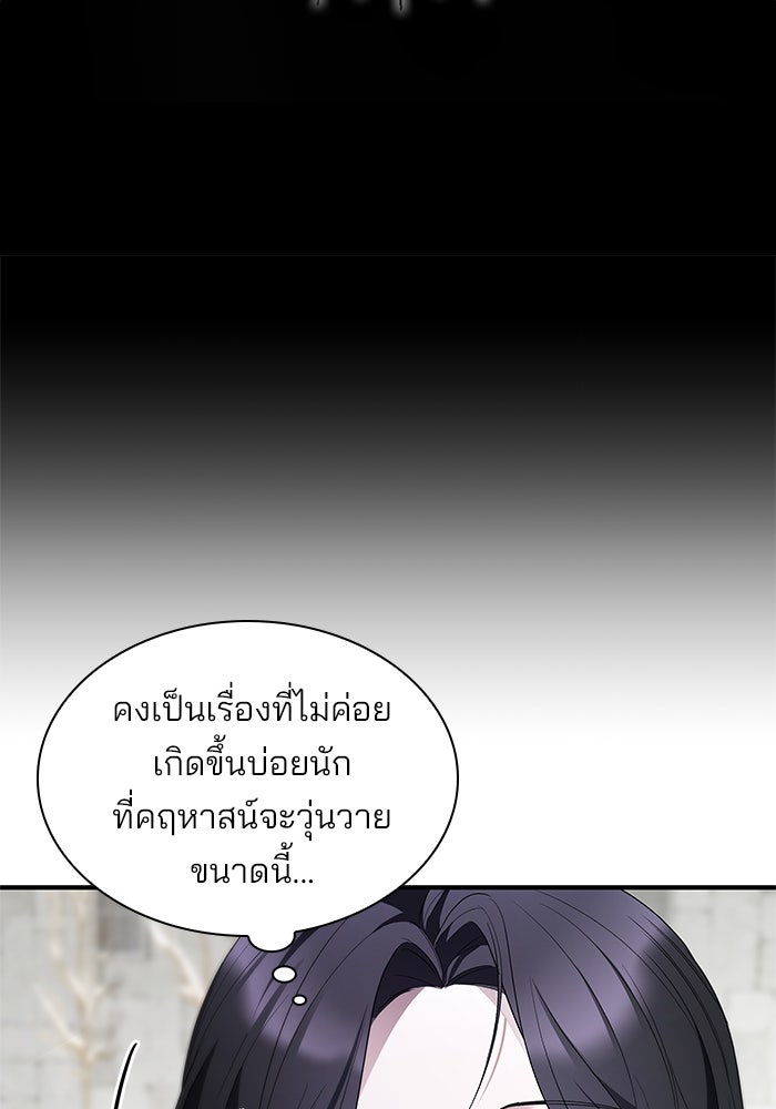 ชายาคนสุดท้ายของเจ้าชายไร้หัวใจ - หน้า 10
