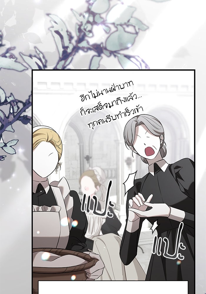 ชายาคนสุดท้ายของเจ้าชายไร้หัวใจ - หน้า 2