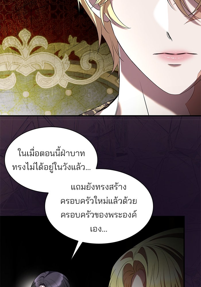 ชายาคนสุดท้ายของเจ้าชายไร้หัวใจ - หน้า 21