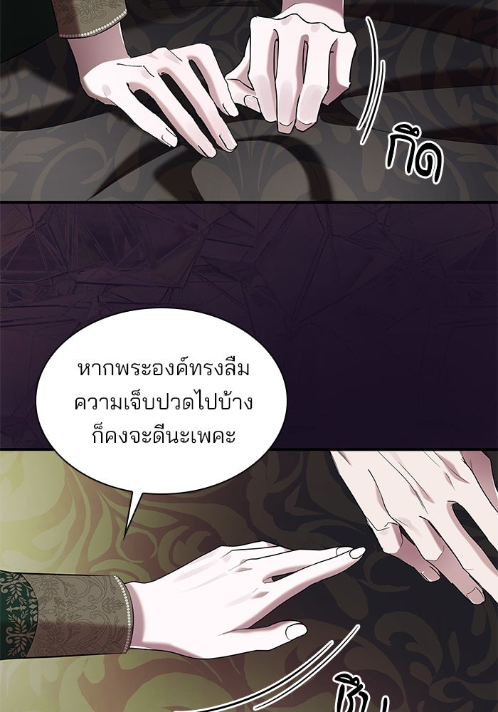 ชายาคนสุดท้ายของเจ้าชายไร้หัวใจ - หน้า 23
