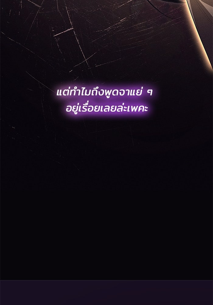 ชายาคนสุดท้ายของเจ้าชายไร้หัวใจ - หน้า 38