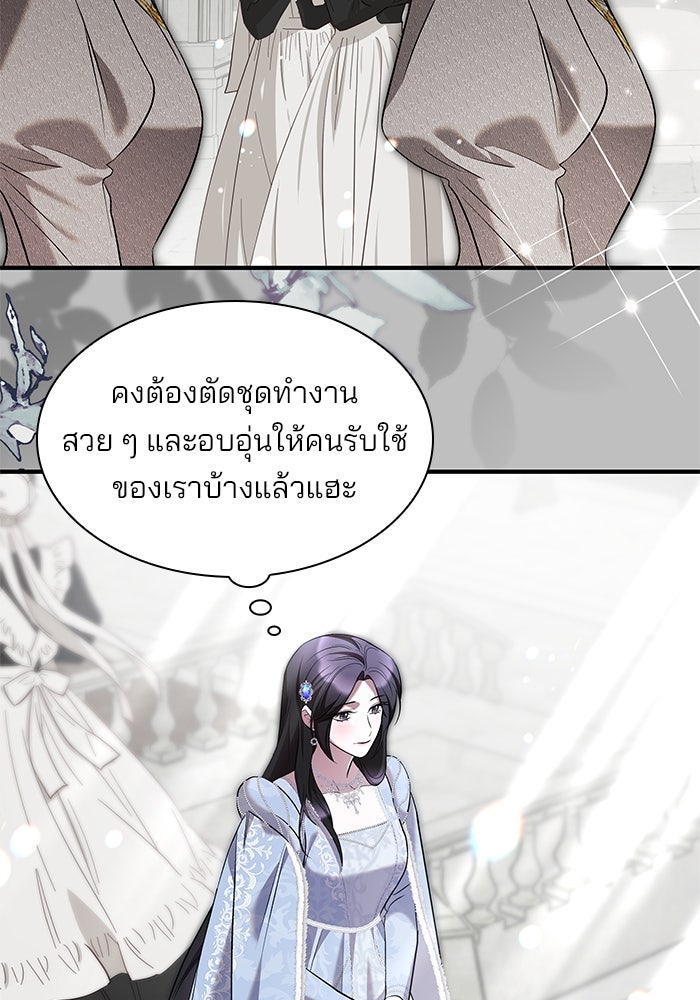 ชายาคนสุดท้ายของเจ้าชายไร้หัวใจ - หน้า 4