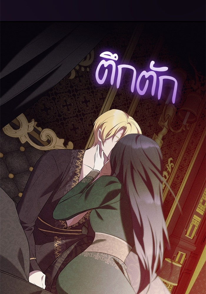 ชายาคนสุดท้ายของเจ้าชายไร้หัวใจ - หน้า 41