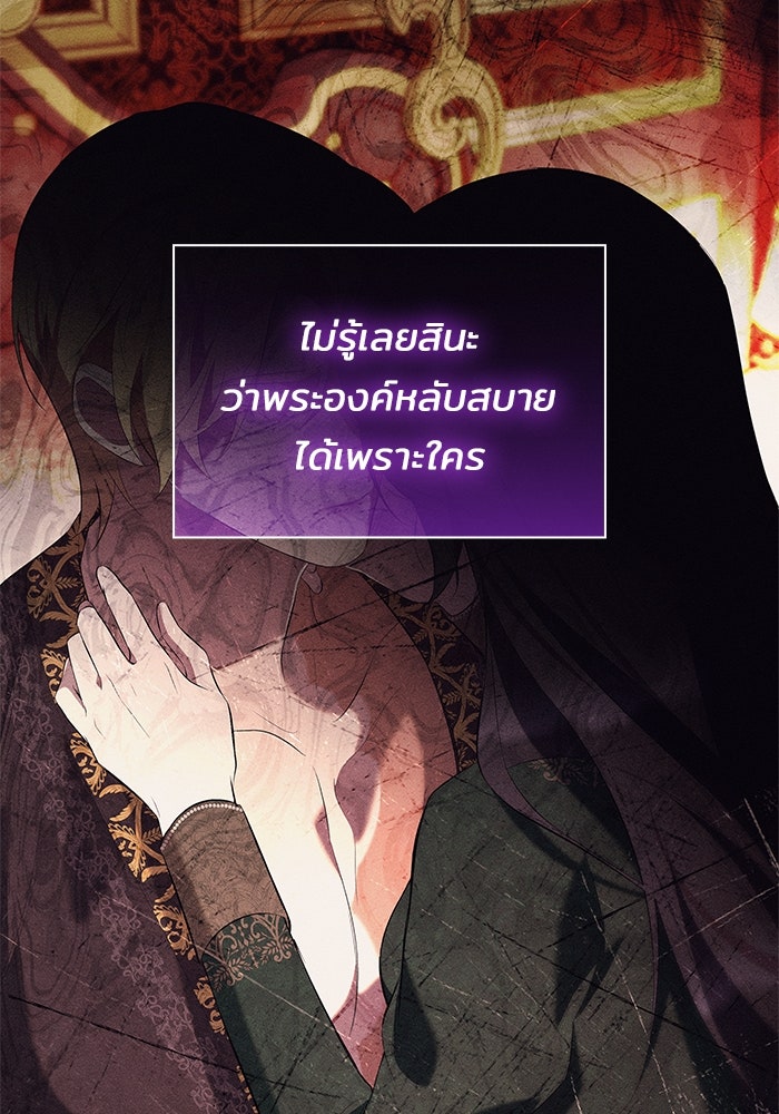ชายาคนสุดท้ายของเจ้าชายไร้หัวใจ - หน้า 43
