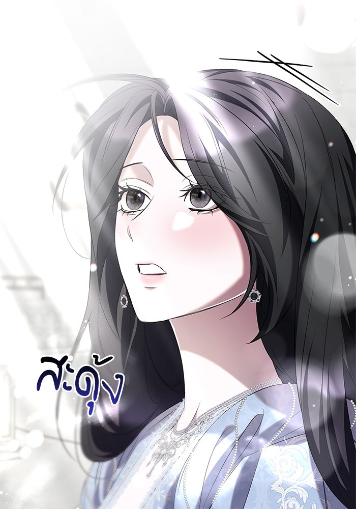 ชายาคนสุดท้ายของเจ้าชายไร้หัวใจ - หน้า 48