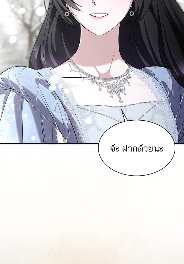 ชายาคนสุดท้ายของเจ้าชายไร้หัวใจ - หน้า 52