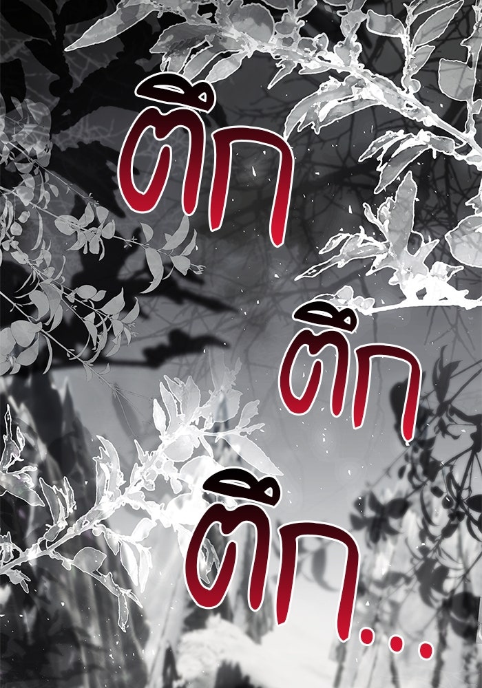 ชายาคนสุดท้ายของเจ้าชายไร้หัวใจ - หน้า 6
