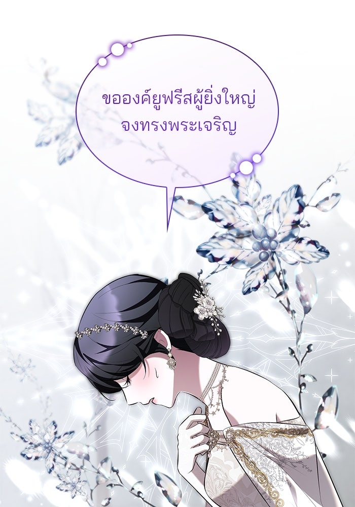ชายาคนสุดท้ายของเจ้าชายไร้หัวใจ - หน้า 82