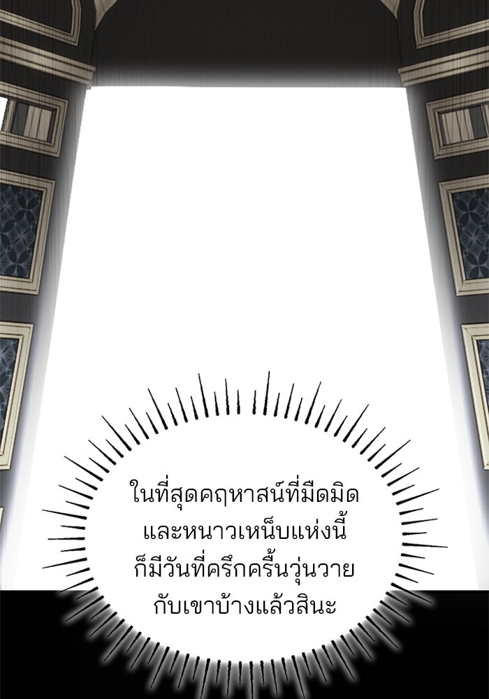 ชายาคนสุดท้ายของเจ้าชายไร้หัวใจ - หน้า 9