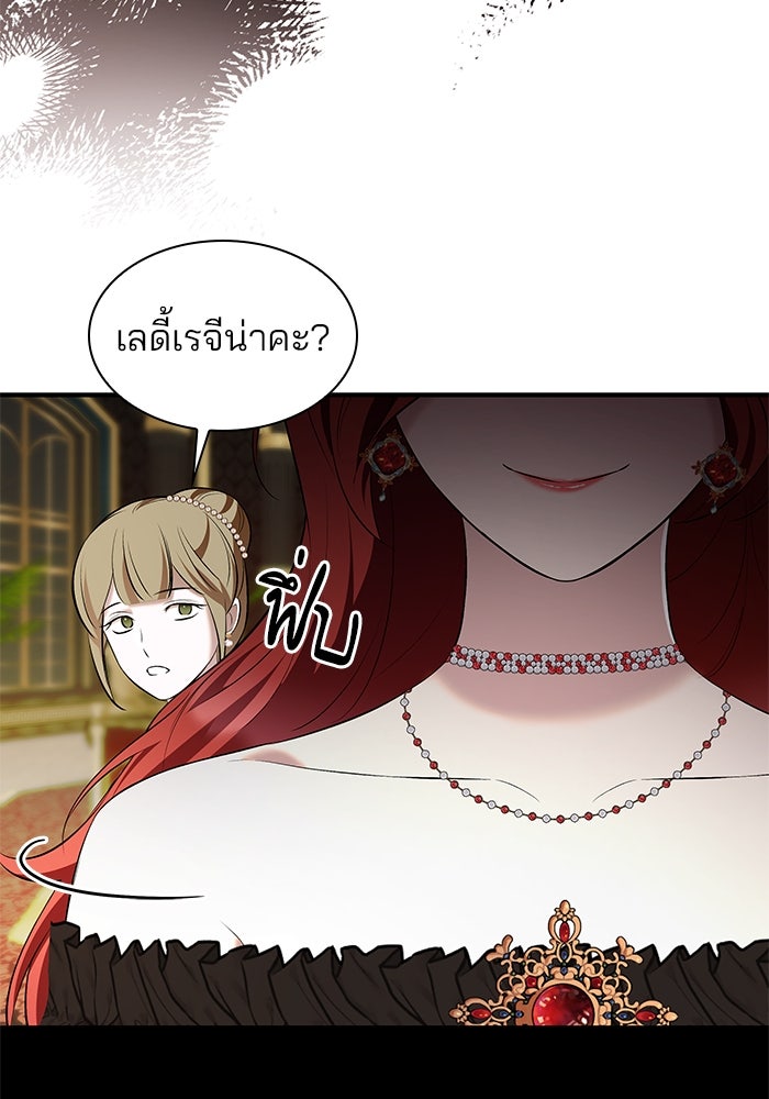 ชายาคนสุดท้ายของเจ้าชายไร้หัวใจ - หน้า 40